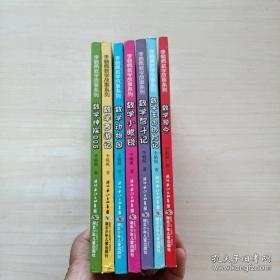 李毓佩数学故事系列   全7册