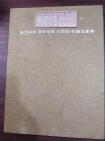 车载专享  中国好声音DVD