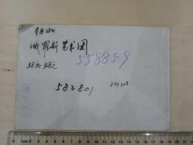 1993年，锐角牌产品价格目录，三联工具机械厂，浙江省缙云县壶镇应庄，