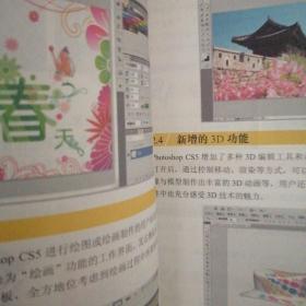 图像处理从入门到精通（中文版CS5版’）