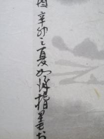 h.0842R 崔如琢《溪山雪后图》2011年作品，原装裱红木立轴作品！尺寸63x46，品相自然旧
