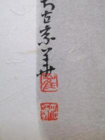 h.0842R 崔如琢《溪山雪后图》2011年作品，原装裱红木立轴作品！尺寸63x46，品相自然旧