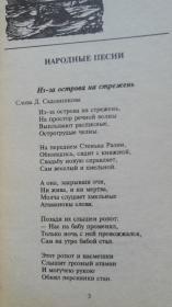 俄文 浪漫流行歌曲集 ПОПУЛЯРНЫЕ ПЕCНИ И  РОМАНCЫ