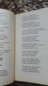 俄文 浪漫流行歌曲集 ПОПУЛЯРНЫЕ ПЕCНИ И  РОМАНCЫ