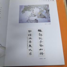 海上书画精品集