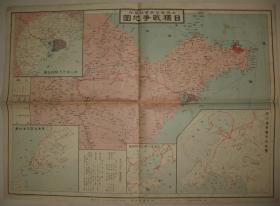 民国早期 1914年《日独战争地图》 胶州湾 青岛