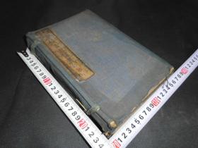 光绪年木刻《古文释义》一函八本全八卷全，现存六本，少卷四和五。开本大，字体是细长体，整体看着秀气养眼，卷八有一页破了，有几页有黑斑，其他都还不错，书号452号