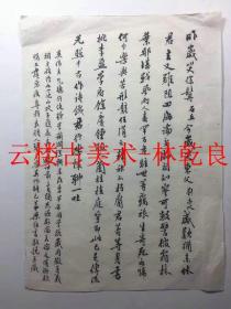 ◆◆◆林乾良旧藏……四川梁伯言，1898年-1991年-四川长宁人，1953年入四川省文史研究馆，四川法政专门学校毕业。曾任川军21军、23军、川陕鄂边区绥靖公署秘书，川湘鄂边区绥靖公署处长。四川省人民政府参事