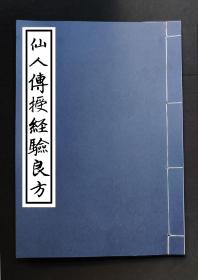 【提供资料信息服务】仙人传授经验良方(），少林寺跌打药方、南岸铁打方、仙传洗眼万应神方、吕祖急救疴呕肚痛时症散（屡屡应验）、老年咳嗽、班中跌打丸、福善堂应验方（专治跌打风湿骨痛心痛）、跌打验方、酒浸铁打验方、女归固本丸、妇人生仔单方、大力丸浸就更妙方（老年无子）、开胃浸酒良方、跌打单方、尧谭传经验跌打药酒方、调经种子丸方，铁箍散治恶毒大疮，治面上游疯似麻疯和各种臌胀方（西医学所指的肝硬化腹水）、长