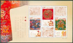 新中国邮票小型张：2011-12T云锦小全张
