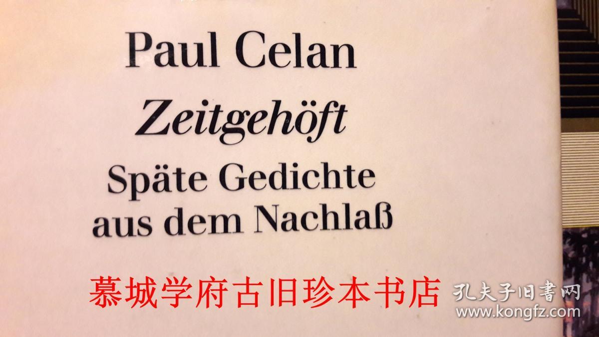 【1976年初版】精裝/书封/德国战后最伟大诗人/保罗 策兰遗作集《时代农庄》PAUL CELAN: ZEITGEHÖFT
