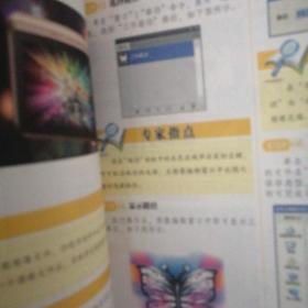 图像处理从入门到精通（中文版CS5版’）