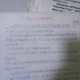 从苏联变修的历史教训要加强无产阶级专政的重要性