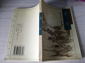 中国古典文学聚珍本