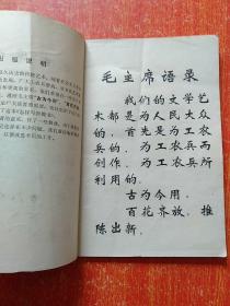 7册合售：书法字典、实用六体书字典(精装本)、实用六体书字典(平装本)、草书笔法与符号、怎样写新魏书、正草隶篆四体字典、陕西名碑刻石欣赏