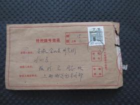 “特种挂号信函”实寄封一枚（从“上海海运局”寄至“安徽含山县”）【背面加盖两枚“海运局工会”骑缝封口章，整件外观要素基本无缺】