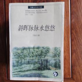 书趣文丛 第四辑10册合售：1独语，2斜阳系缆，3放虎归山，4不肯进取，5考槃在涧，6寻找手稿，7阅读日本、8浮世绘，9旧影与新知，10斜晖脉脉水悠悠