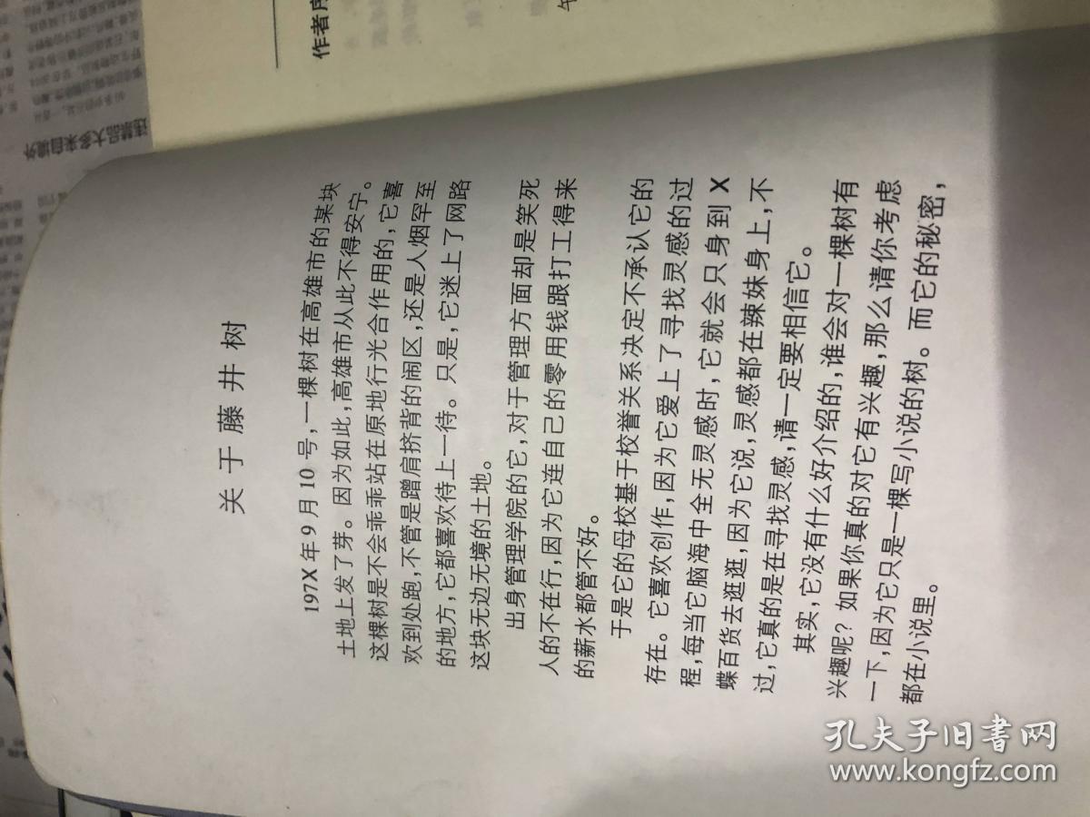 我们不结婚，好吗举报 作者: 出版社:  中国华侨