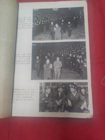 新华月报1978年第1.2号(合售)