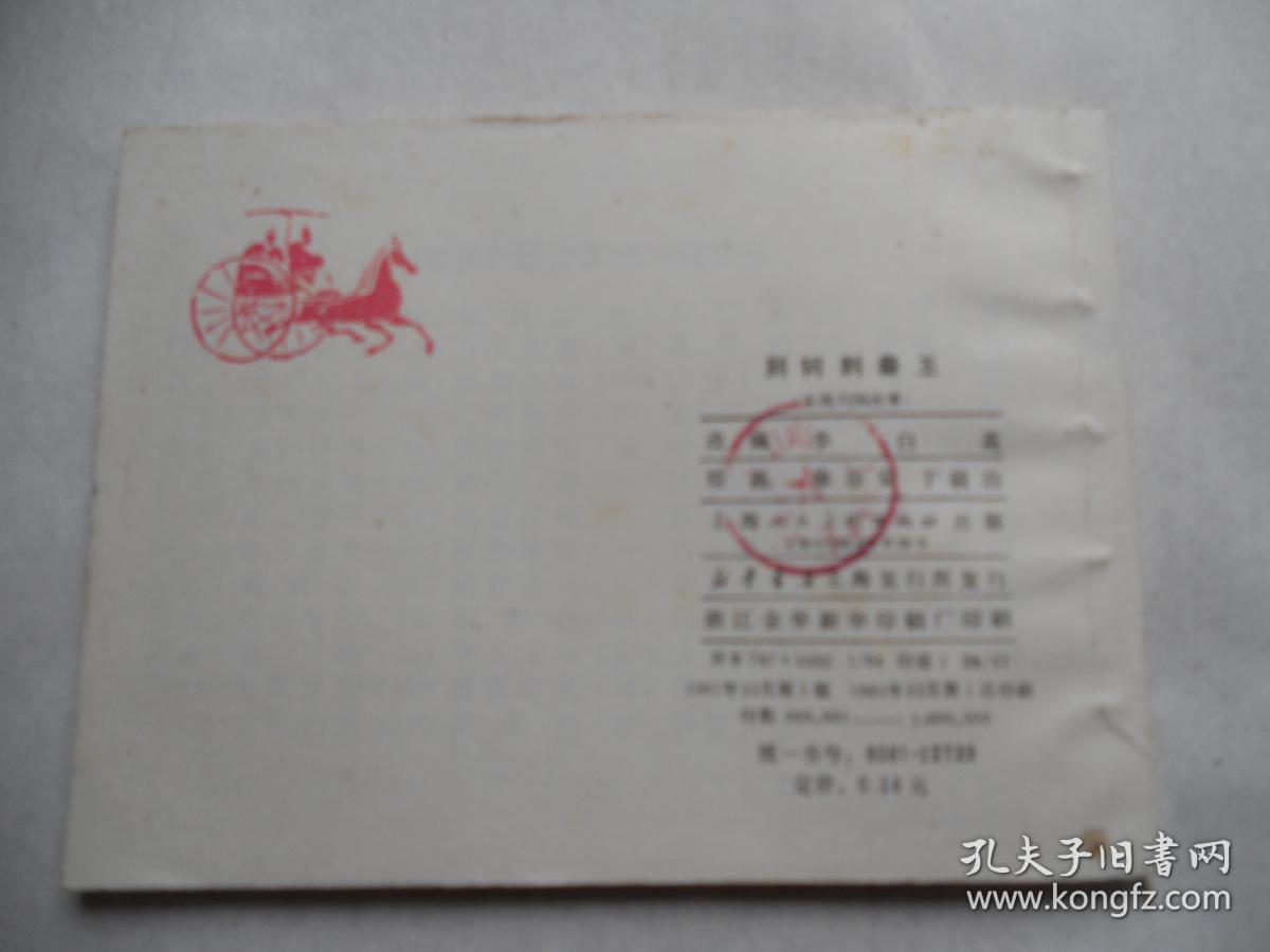 点击查看原图 荆轲刺秦王