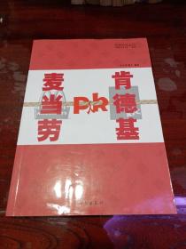 强强企业大PK系列