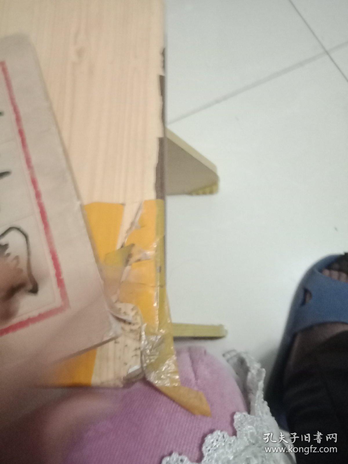 点击查看原图 岕子园画传