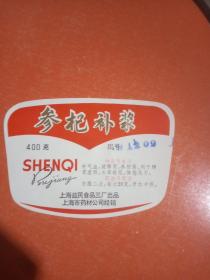 老商标上海益民食品三厂 参杞补浆