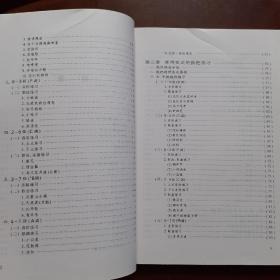 二胡基本教程