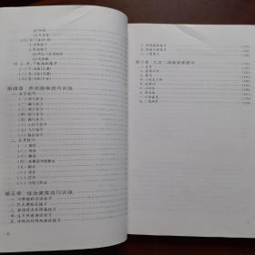 二胡基本教程
