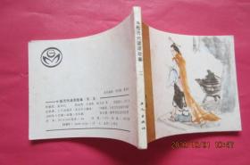 中国历代谜语故事（全5集）