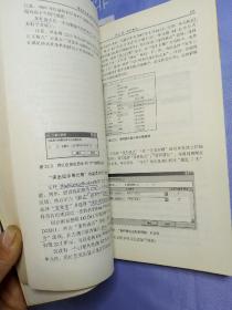 精通Excel 2007数据分析与业务建模【有少许画线不影响使用】