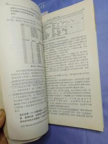 精通Excel 2007数据分析与业务建模【有少许画线不影响使用】