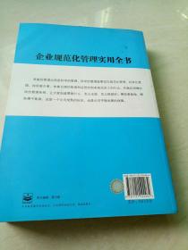 生产管理制度表格流程规范大全（成功金版）