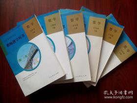 初中数学 教师教学用书，全套6本， 2012-2014年第1版，初中数学教师，