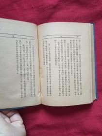 良友文学丛书《雨》（巴金创作 软精装一册十六章全）品好内页干净  如图