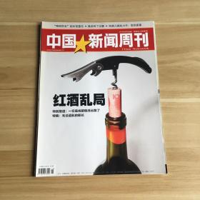 中国新闻周刊（2012年第15期）：红酒乱局