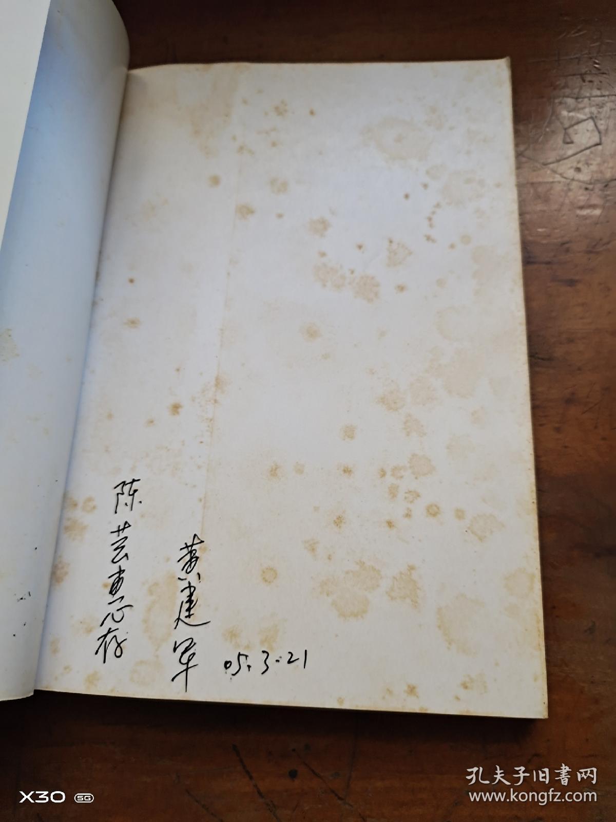 中国古都选址与规划布局的本土思想研究