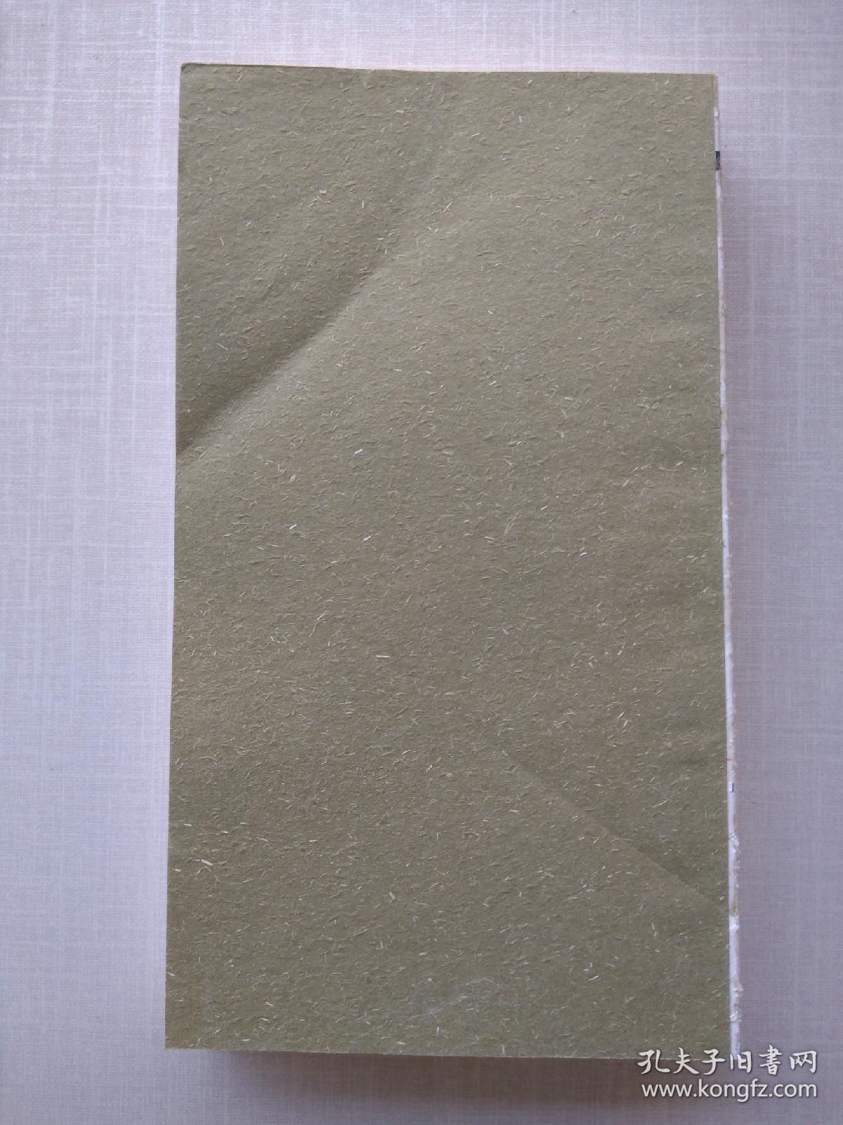 一版一印《王福庵印纯精粹》