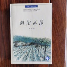 书趣文丛 第四辑10册合售：1独语，2斜阳系缆，3放虎归山，4不肯进取，5考槃在涧，6寻找手稿，7阅读日本、8浮世绘，9旧影与新知，10斜晖脉脉水悠悠