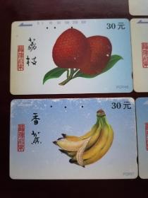 （田村卡）电话磁卡：福建名果 荔枝 枇杷 龙眼 香蕉 菠萝 5枚合售