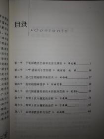 名家经典丨宫颈病变三阶梯诊断程序（临床医师实用手册）2005年版，内有大量病理彩图！