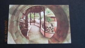 50年代 上海人美版 苏州风景-拙政园别有洞天 明信片 中上品