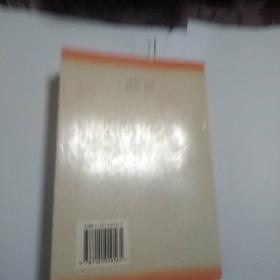 胡适学术文集：新文学运动