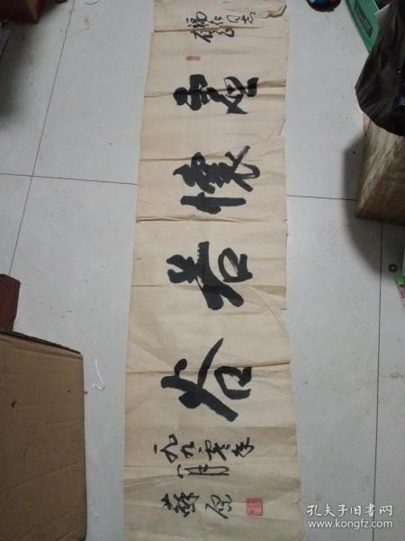 苏原，苏元章书法一幅，包真包老，边有撕口，但不影响装裱。
苏元章(1924.11.2.--2002.10.19. ) 又名苏原，字象乾，号江阳布衣，破眉道人，心远泸主，斋号求索斋，虑远斋，心远庐。
民国13年甲子6月30日生于四川，1946年就读于重庆大学法律系，幼承家学，爱好书法，擅长行书。原中国书法家协会会员，原现代书画学会常务理事，原中国青年报文化生活部主任编辑。