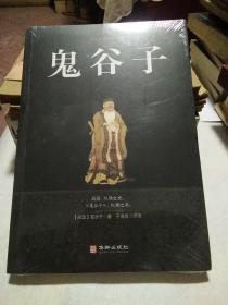 鬼谷子/国学经典精粹丛书