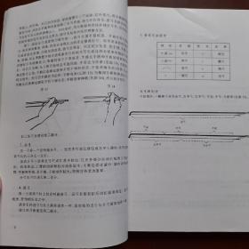 二胡基本教程