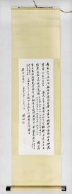 赵朴初。 书法。