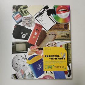 有些事现在不做，一辈子都不会做了