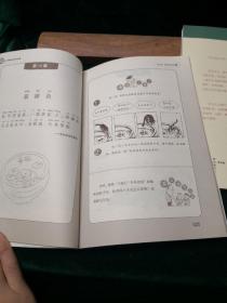 小学生小古文100课（修订版）（上下册）