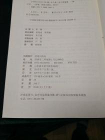 小学生小古文100课（修订版）（上下册）